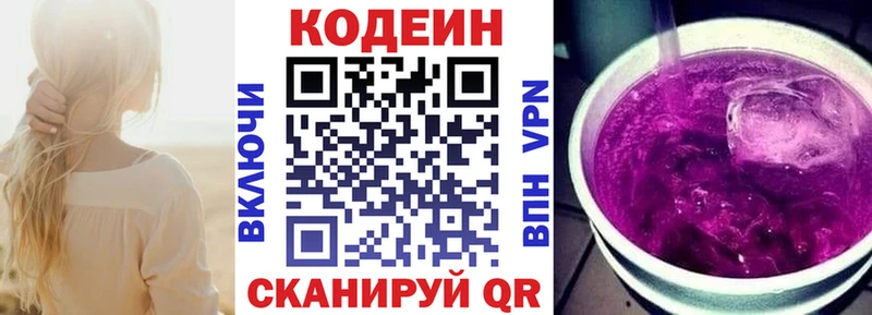 кракен ссылки  Шелехов  Кодеин напиток Lean (лин) 