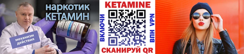 Кетамин VHQ  Шелехов 