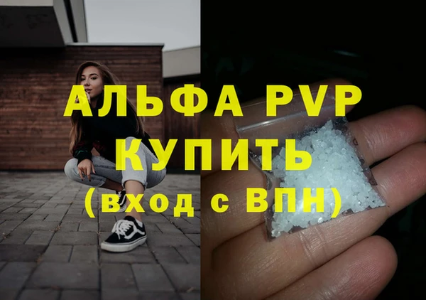 мяу мяу кристалл Бугульма