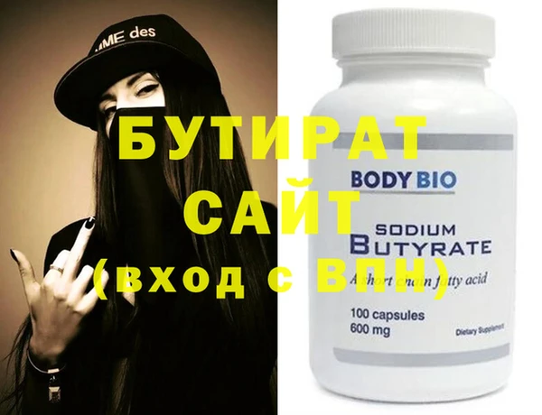 мяу мяу кристалл Бугульма