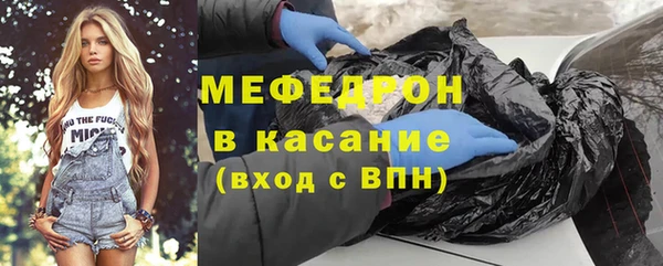 мяу мяу кристалл Бугульма