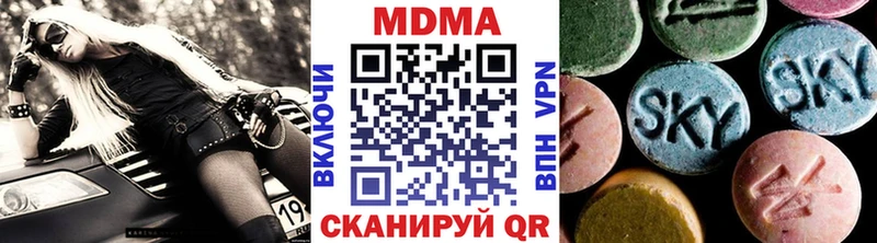 МДМА кристаллы Шелехов