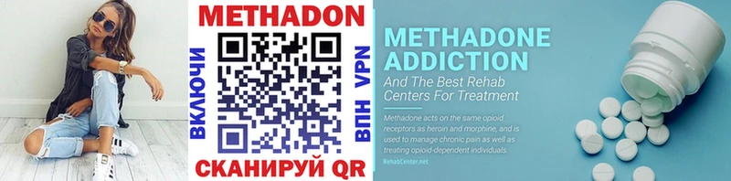 МЕТАДОН белоснежный  hydra как войти  Шелехов 