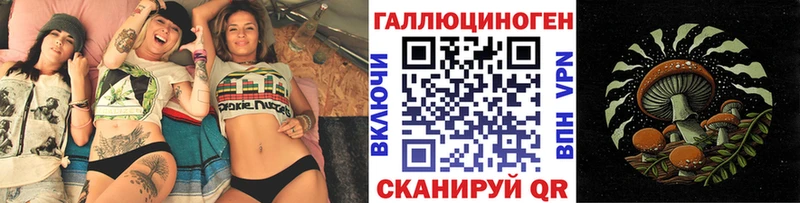 Галлюциногенные грибы ЛСД Шелехов
